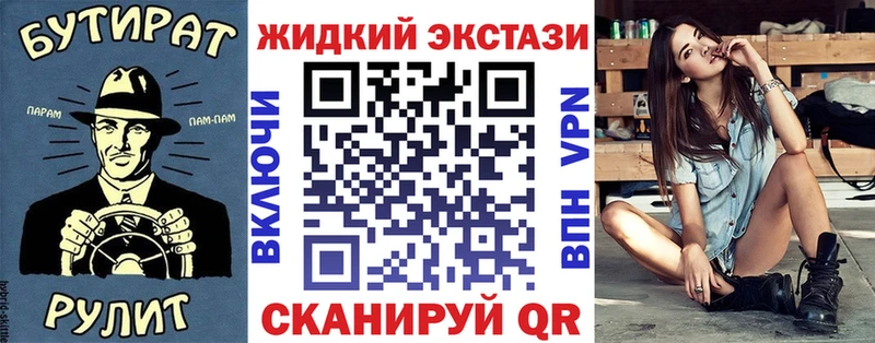 наркошоп  Давлеканово  БУТИРАТ бутандиол 