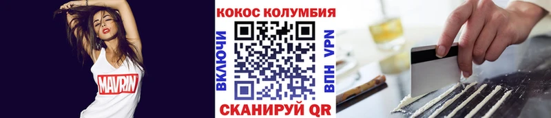 где купить   Давлеканово  Cocaine VHQ 