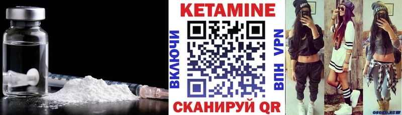 Кетамин ketamine  Давлеканово 