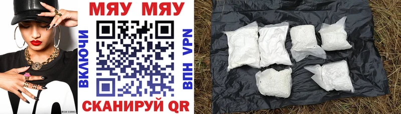 Меф мяу мяу мука Давлеканово