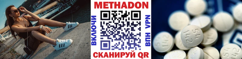 Метадон methadone  Давлеканово 